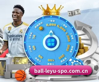 ball-leyu-spo.com.cn APP 深度功能